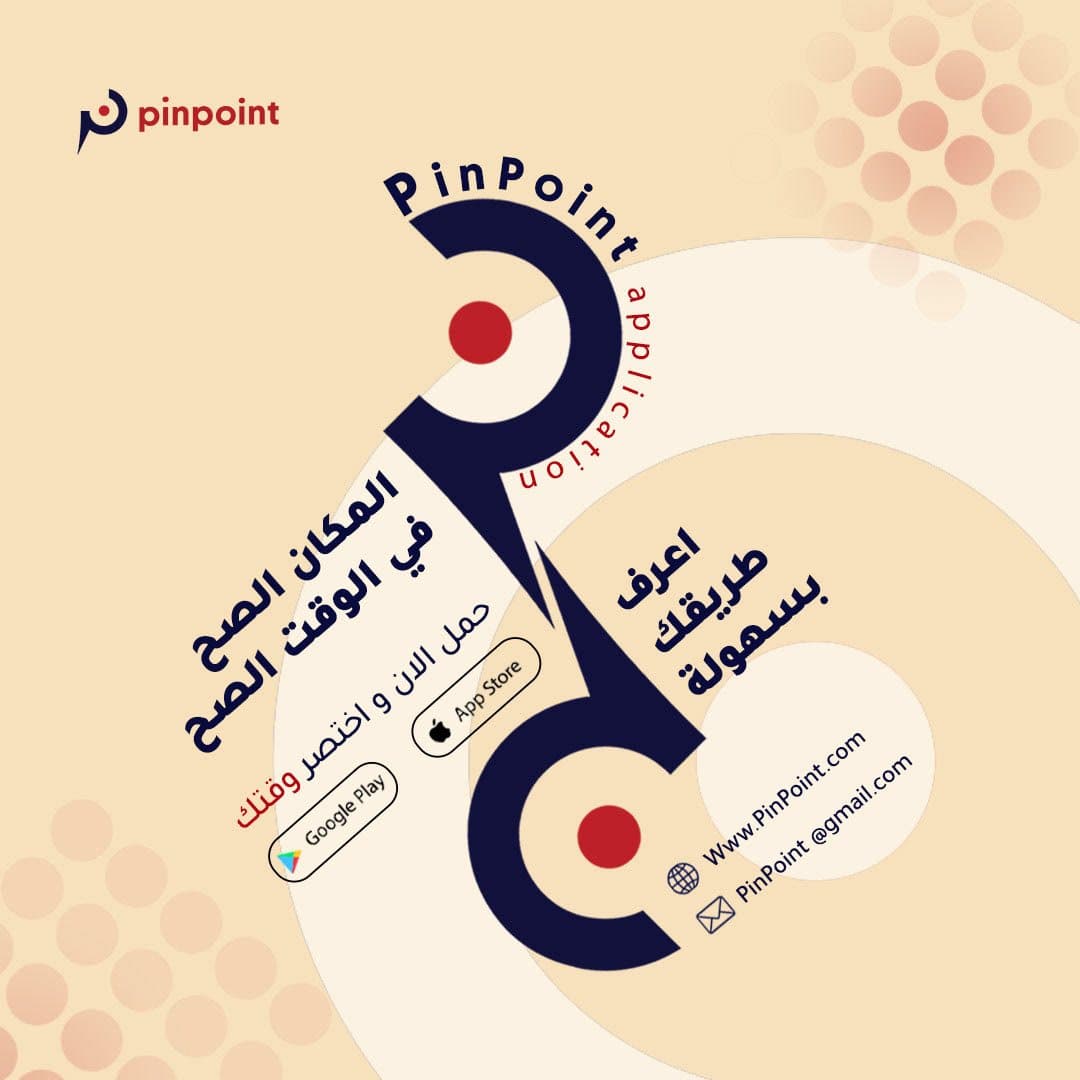 A Bauhaus-style PinPoint post: a navy and red pin shape with Arabic type set along curves on cream.