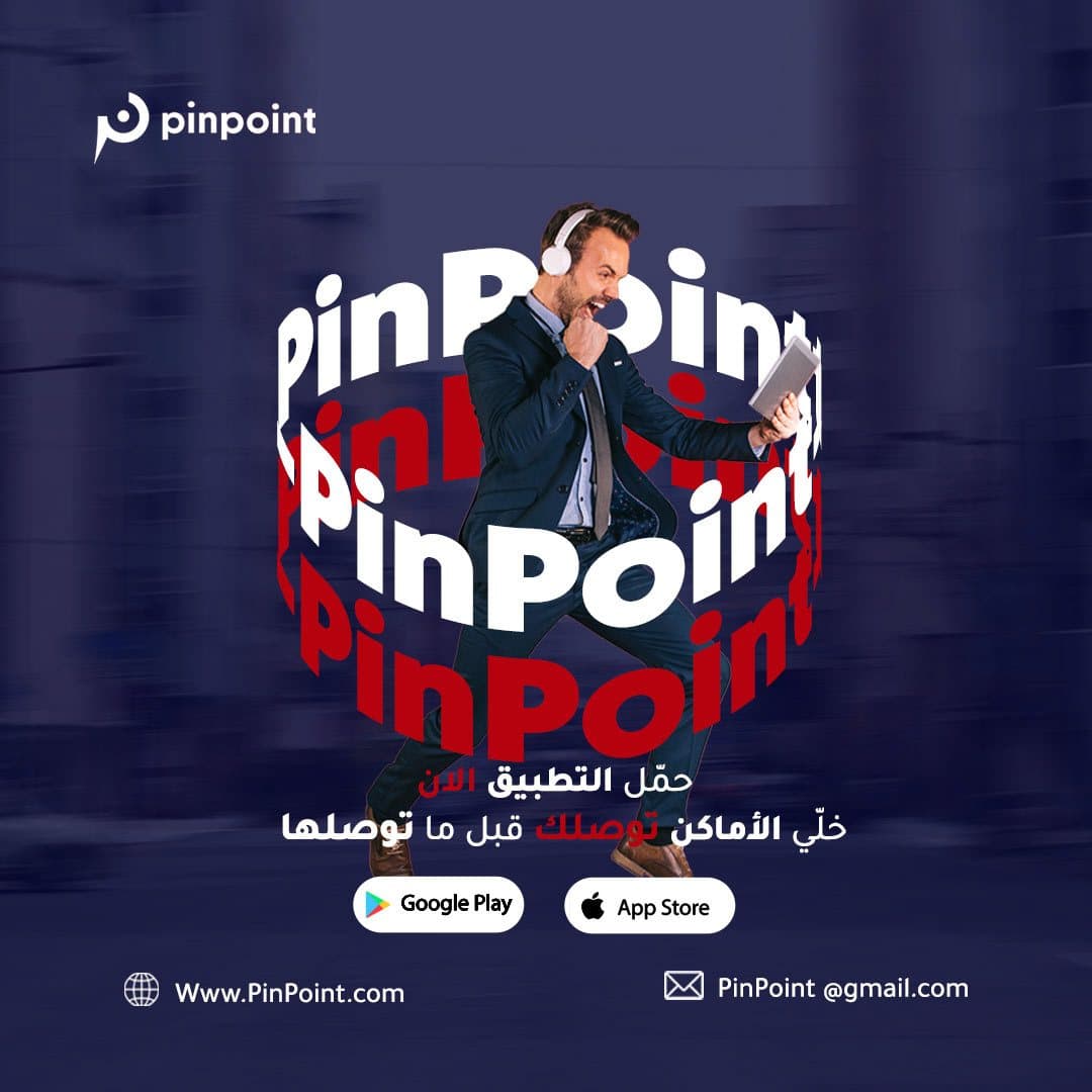 A navy post with the PinPoint name repeated in a spiral around a man dancing with headphones.