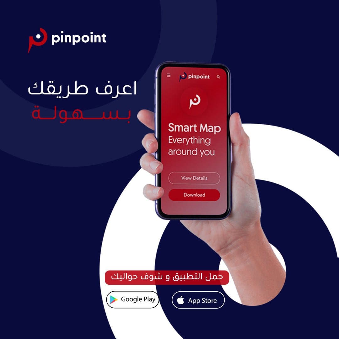 A hand holding a phone with the PinPoint app, on navy with a red Arabic headline.