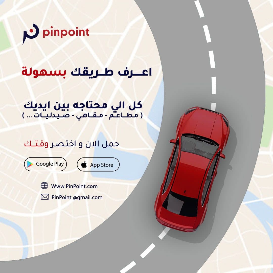 A red car driving along a curved road over a map, with an Arabic headline.