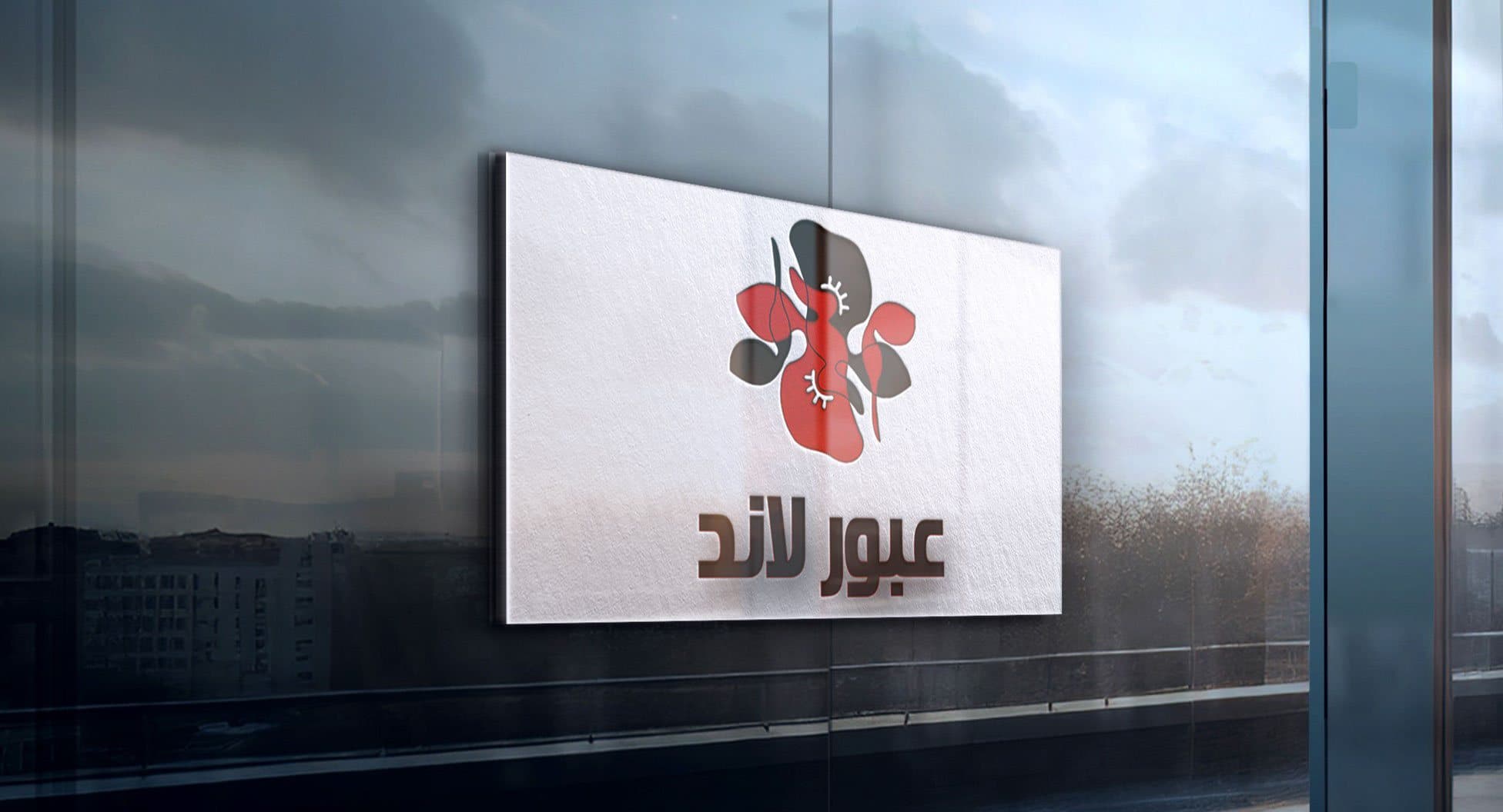 The Obour Land logo on a sign against a glass building.